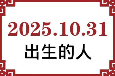 20251031ճԸ˺