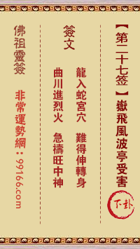 ǩ ڶʮǩ:ɷ粨ͤܺǩ