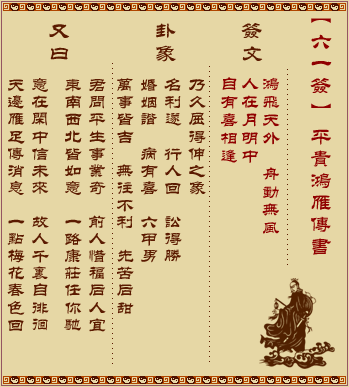 ǩ ʮһǩ:ƽ㴫
