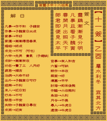 ǩ ʮһǩ(ˮ䱱)