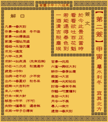 ǩ ڶǩ(ˮ䱱)