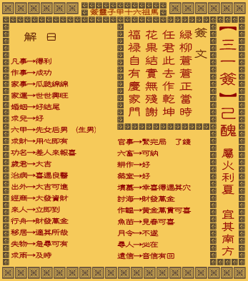 ǩ ʮһǩ(Ϸ)